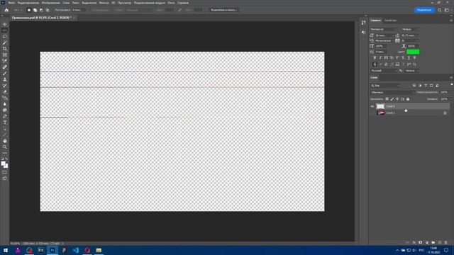 Инструменты в Фотошоп (Photoshop) Вертикальная и горизонтальная строка смотреть онлайн