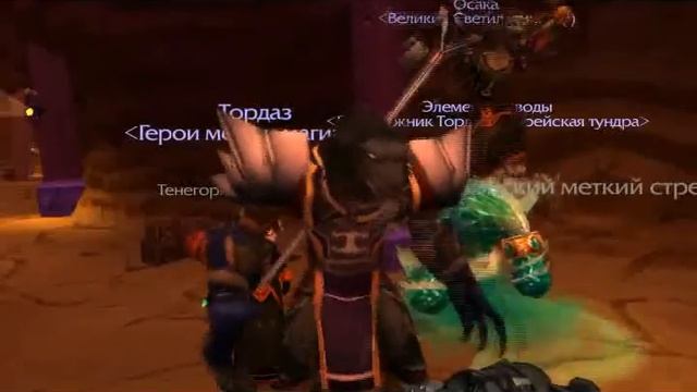 World of Warcraft Cataclysm fun bugs and fails :D смотреть онлайн