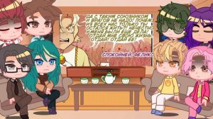 ♡Реакция 13 карт на комикс "Второе поколение Земли Королей" //15 часть//♡