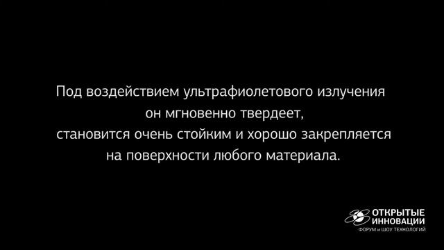 Инновационный хэштег #будущеездесь от Форума "Открытые инновации" смотреть онлайн