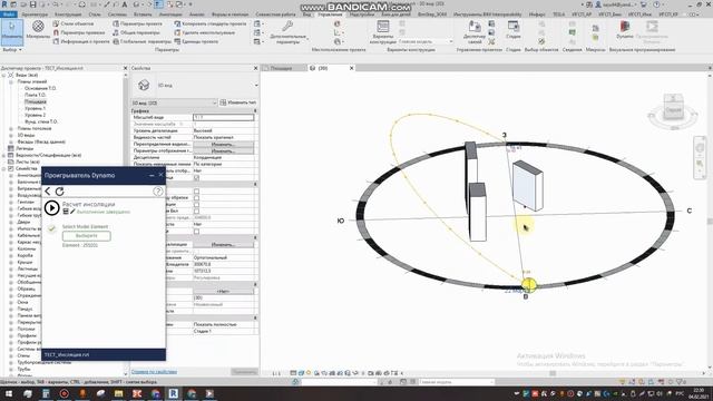 Скрипт для Revit. Расчет инсоляции смотреть онлайн