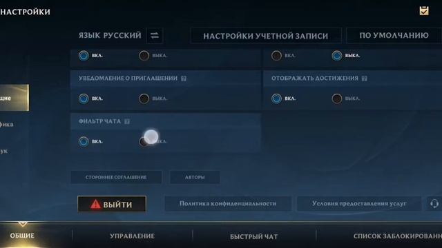 LoL Wild Rift. Как отключить фильтр чата. смотреть онлайн