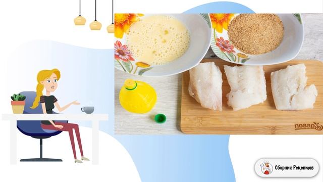 Запеченная треска с шампиньонами и горошком. Рецепты с фото простые и вкусные смотреть онлайн