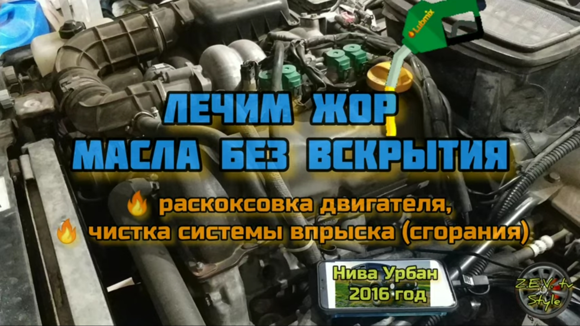 Лечим жор масла без вскрытия _ We treat oil consumption without opening смотреть онлайн