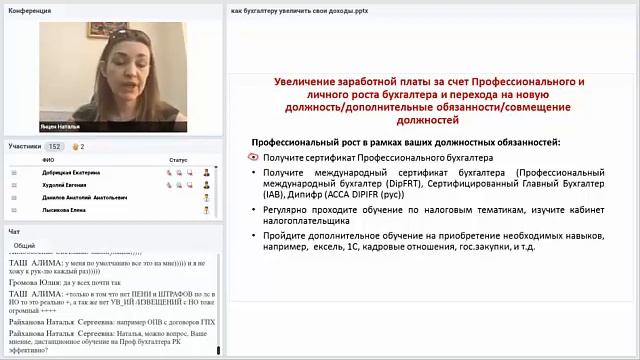 Как бухгалтеру увеличить свои доходы. Часть 2 смотреть онлайн