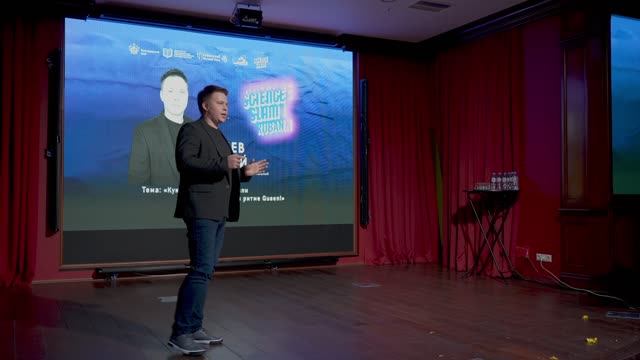 Лемешев Николай | Спикер Science Slam Kuban 2023 смотреть онлайн