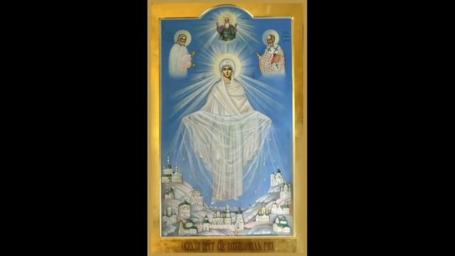 Икона Божией Матери "Воскресающая Русь, младенцев спасающая" Призыв к молитве по правилу схиг.Саввы смотреть онлайн