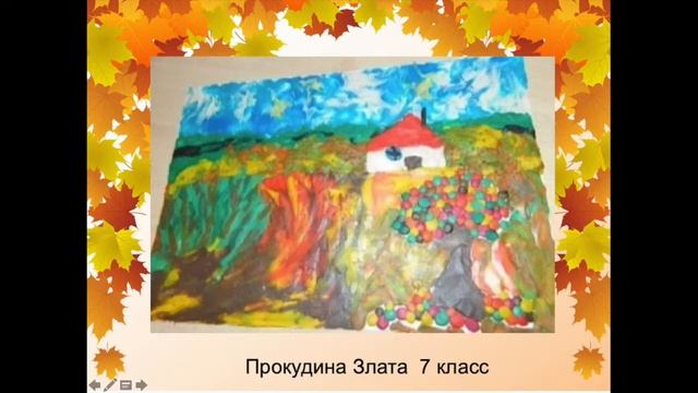 Видео-выставка творческих работ "Осенний огонек", обучающихся Центра дстанционного образования смотреть онлайн