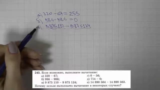 Решение задания №245 из учебника Н.Я.Виленкина "Математика 5 класс" (2013 год) смотреть онлайн