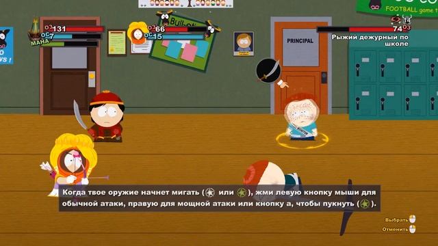 18+ Прохождение South Park The Stick of Truth Серия 5 "Рыжие в школе" смотреть онлайн