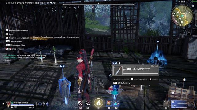 NARAKA: BLADEPOINT Gameplay смотреть онлайн