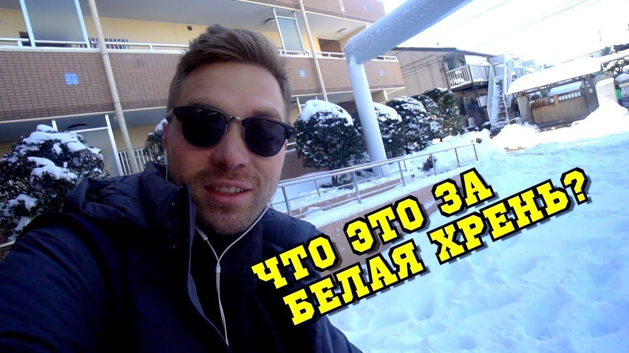 Норма в России, Шок для Японии! смотреть онлайн