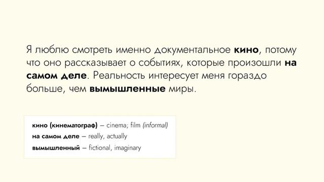 Short Text in Russian (Slow Reading): What I Do In My Free Time смотреть онлайн