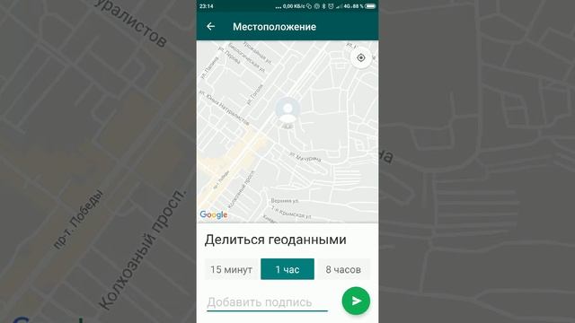 Геолокация Ватсап. Геолокация WhatsApp. смотреть онлайн