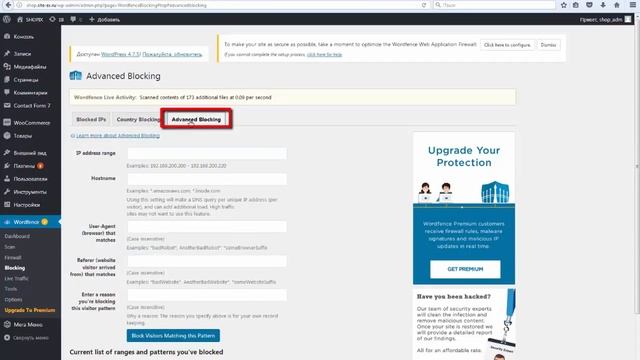 Защита сайта WordPress при помощи Wordfence Security смотреть онлайн