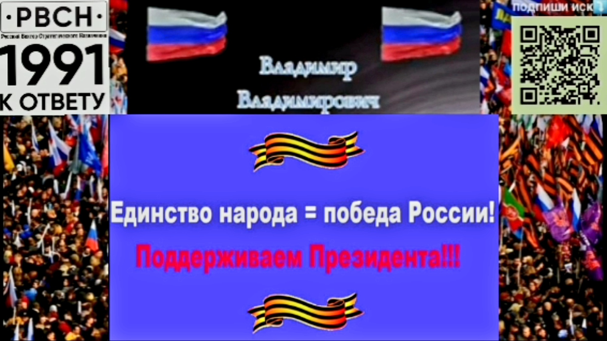 ⚡️Ты_Участник битвы за Суверенитет🇷🇺Национально-Освободительного характера смотреть онлайн