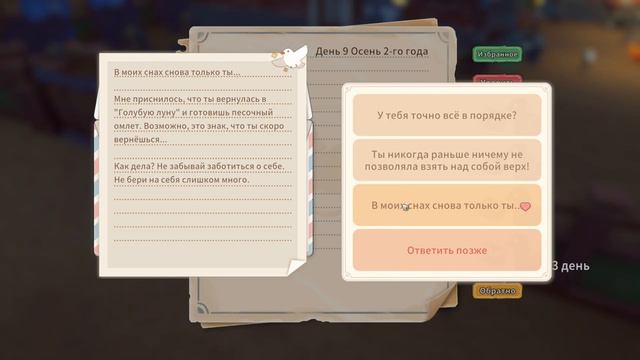 My Time at Sandrock мастерская твоего пахана Моя веселая ферма. смотреть онлайн