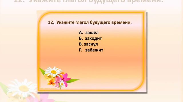 Готовимся к экзаменам за курс начальной школы смотреть онлайн