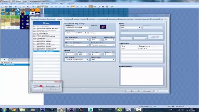Rpg Maker VX Ace[MV] урок 53 - Работа с координатами смотреть онлайн