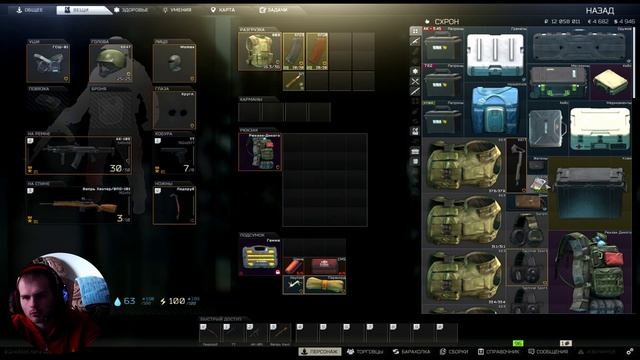 Escape from Tarkov ►Нужен напарник в игре #48 смотреть онлайн