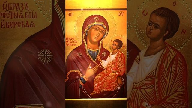 В чем помогает молитва Иверской иконе Божией Матери смотреть онлайн