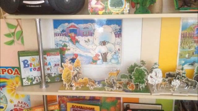 Предметно развивающая среда! средняя группа смотреть онлайн