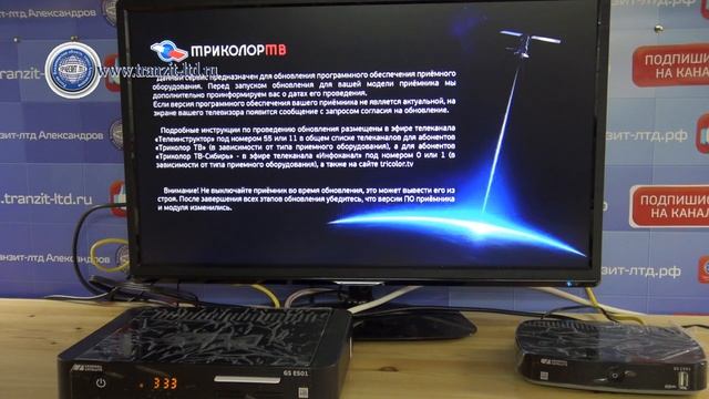 GS E501 обновление до 2.5.617 смотреть онлайн