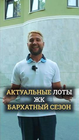 Стильный жилой комплекс для тех, кто любит отдых на море 🌊 смотреть онлайн