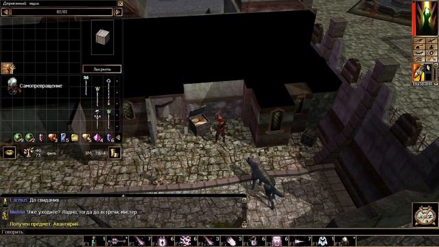 Neverwinter Nights часть 14 Черное Озеро смотреть онлайн