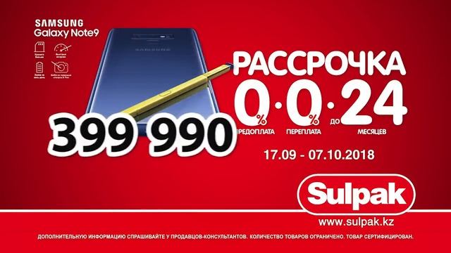 Samsung Galaxy Note 9 в рассрочку до 24 месяцев! смотреть онлайн