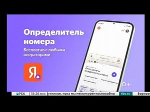 Рекламный блок РБК 27.10.2023