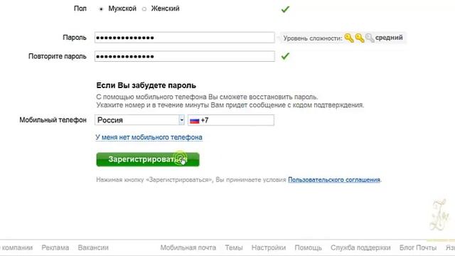 Как зарегистрироваться в маил ру, и завести почту Mail Ru.Урок 34