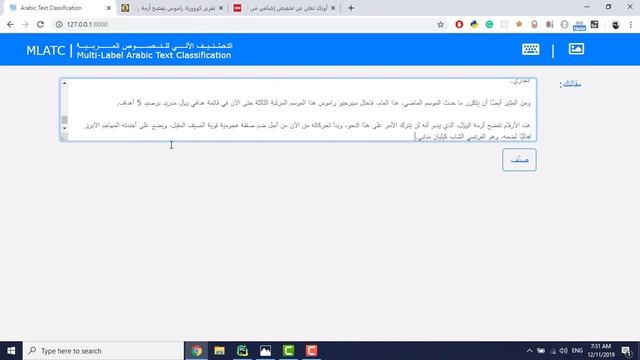 Multi-Label Arabic Text Classification - التصنيف الالي للنصوص العربية смотреть онлайн