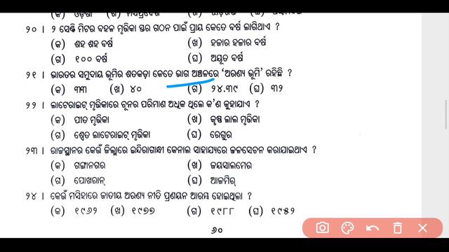 Sambala MCQs | 10th Class Geography Chapter 1 Sambala Question answer смотреть онлайн