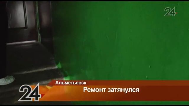 В Альметьевске жильцы пятиэтажки по улице Маяковского недовольны капитальным ремонтом смотреть онлайн