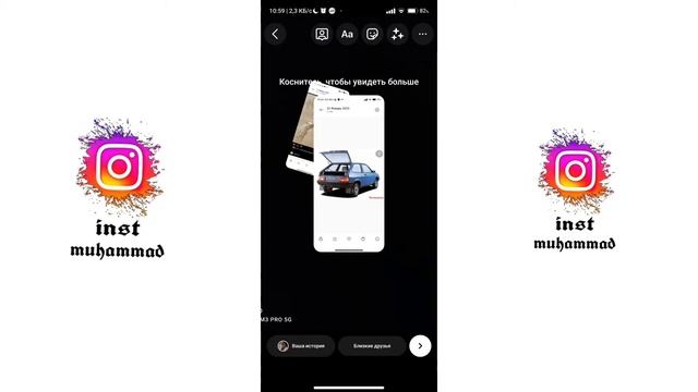 Как добавить сразу 3-4 картинки в сторис Instagram #инстаграм#фишкиинстаграм смотреть онлайн