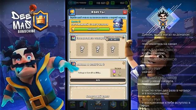 РЕАКЦИЯ НА СУНДУК КОРОЛЯ в CLASH ROYALE на СТРИМЕ смотреть онлайн