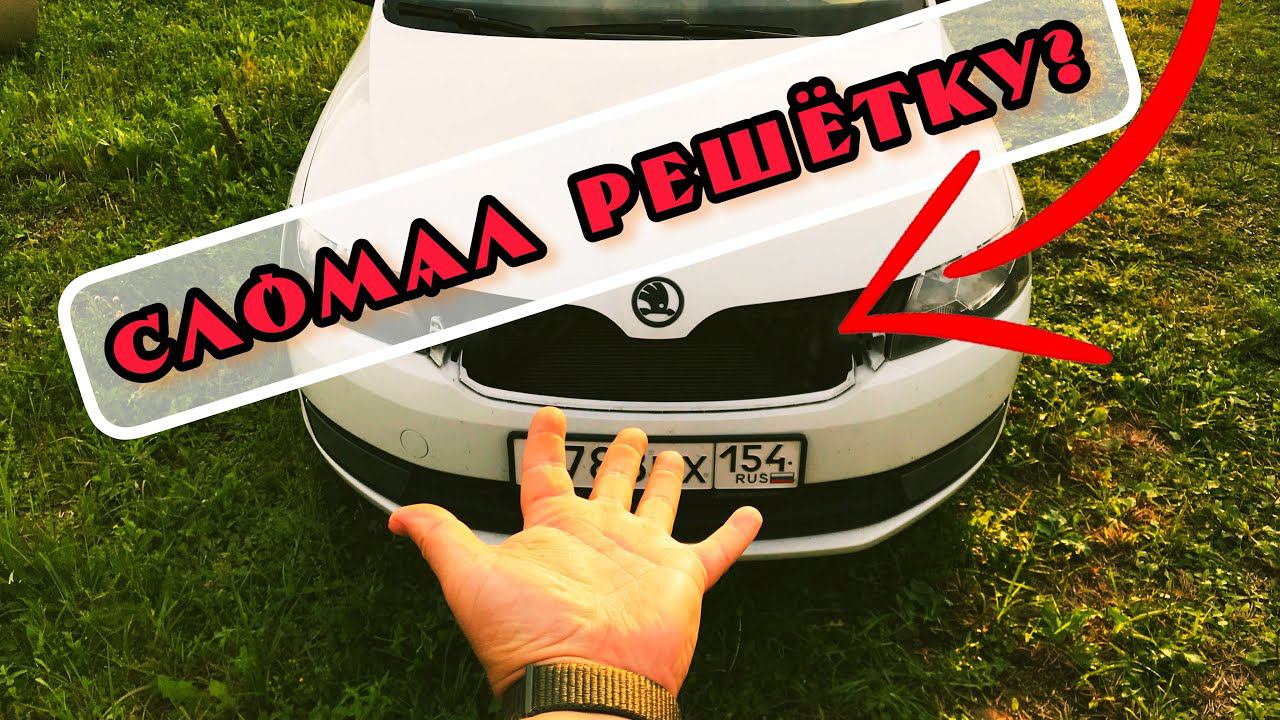 Skoda rapid. Что будет с машиной, почему столько китайцев! Смотреть до конца! смотреть онлайн
