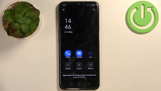 Как включить режим энергосбережения на OPPO A16 смотреть онлайн