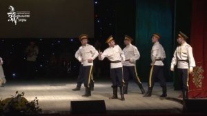 Мы казаки-казаки, Отечеству служим!