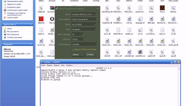 Как создать своё видео кс 1.6 смотреть онлайн