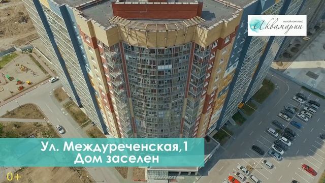 Панорама ЖК Аквамарин в Новосибирске в июне 2019 смотреть онлайн