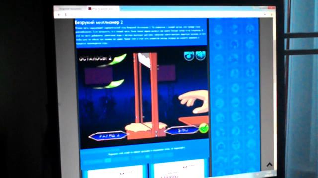 Играю в игру , безрукий миллионер :-) смотреть онлайн