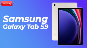 Обзор Samsung Galaxy Tab S9