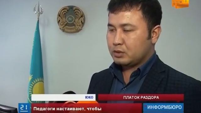 В ЮКО родители второклассницы добиваются права на ношение хиджаба в школе смотреть онлайн