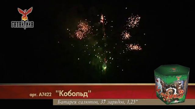 a7422 kobold смотреть онлайн