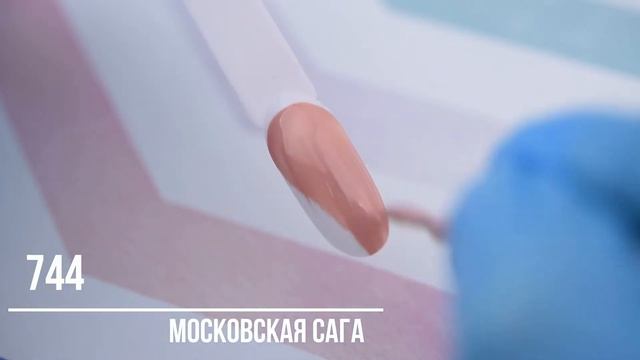Однофазный гель-лак 744 из Московская Сага от Patrisa Nail смотреть онлайн