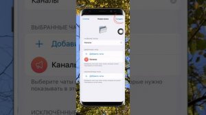 Как отписаться от каналов телеграм | Как удалить канал телеграм на Айфоне | Выйти из чата телеграм