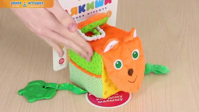 Детский развивающий мягкий кубик «Лиса», Мякиши смотреть онлайн