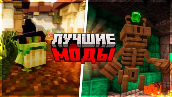 Самые ЛУЧШИЕ RPG МОДЫ для Minecraft! | ИНТЕРЕСНЫЕ РПГ моды Minecraft (Forge & Fabric)
